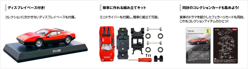 Ferrari Minicar Collection 7 Neo