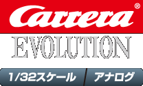 Carrera 「EVOLUTION」 1/32スケール アナログ