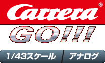 Carrera 「GO!!!」 1/43スケール アナログ