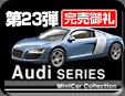 23e Audi Minicar Collection