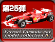 25e Ferrari Formula Car Model Collection 2