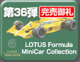 第32弾 GT-R Sports Car Minicar Collection