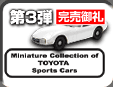3e Toyota Minicar Collection