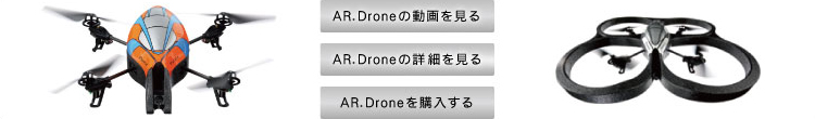 AR.Drone_guide