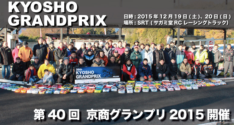 第39回　京商グランプリ2014　レポートはこちら