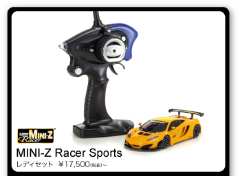MINI-Z Racer Sports
レディセット  ￥17,500（税抜）〜