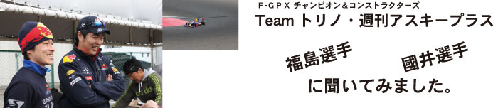 F-GPX`sIRXgN^[Y Team gmETAXL[vX@I@I@ɕĂ݂܂B