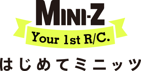 MINI-Z Your 1st R/C. はじめてミニッツ