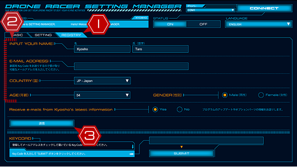 ユーザー情報入力画面