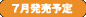 好評発売中!