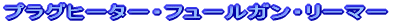 vOq[^[Et[KE[}[