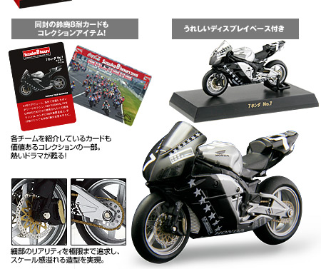 1/32 京商 8耐 ロードレース マシンシリーズ