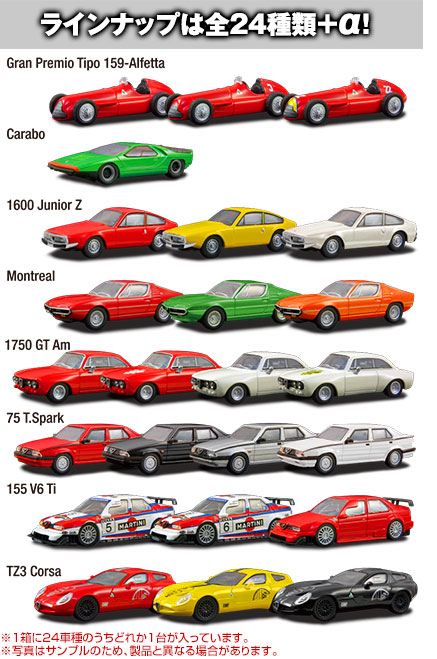 Alfa Romeo Minicar Collection 3