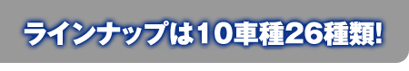 Cibv10Ԏ26ށISuT[NjvuTNXvł̂ݐʌŔII