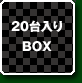 20BOX