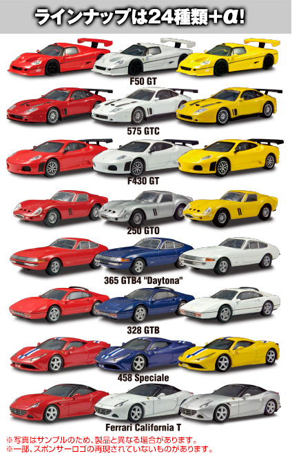 Ferrari Minicar Collection 10