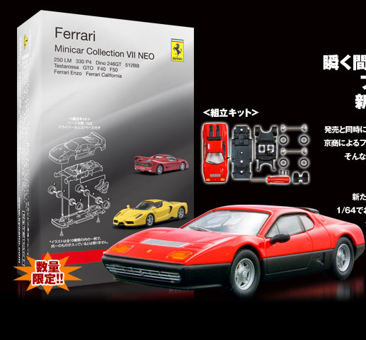 Ferrari Minicar Collection 7 Neo
