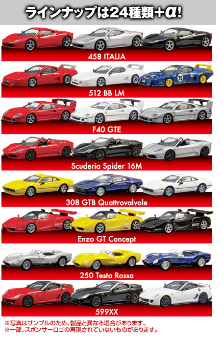 Ferrari Minicar Collection 8 NEO