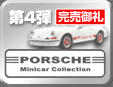 4e Porsche Minicar Collection