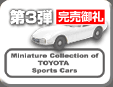 3e Toyota Minicar Collection