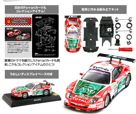 京商フェラーリレーシング６台ボックス Amazon | 京商 ミニカー 模型 1 64 全6種セット フェラーリ