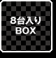 20BOX