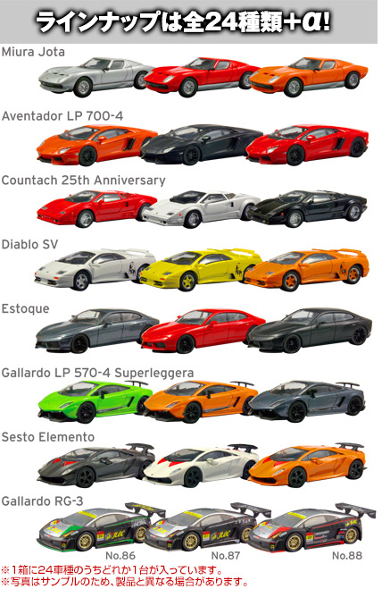 Lamborghini Minicar Collection IV