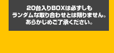 20BOX͕K_Ȏ荇킹Ƃ͌܂B炩߂B