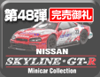 Y XJCC GT-R ~jJ[RNV 2