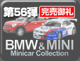 56e BMW&MINI~jJ[RNV