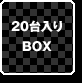 20BOX
