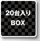 20BOX