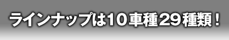 Cibv10Ԏ29ށISuT[NjvuTNXvł̂ݐʌŔII