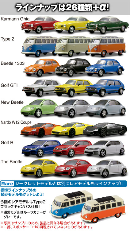 Volkswagen Minicar Collection 2