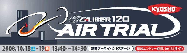 KYOSHO CALIBER 120 AIR TRIAL