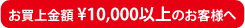 z \ 10,000ȏ̂ql