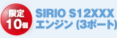 10/ SIRIO S12XXX 
GW (3|[g)