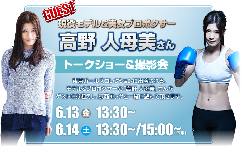 GUEST fv{NT[  l / g[NV[Be / 6/13()13:30`A6/14(y)13F30`^15:00`(\)