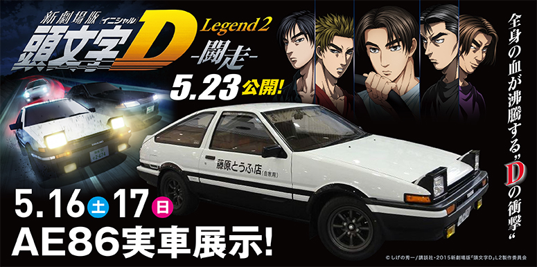 D -- AE86ԓWI@516iyj/ 517ij