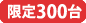 300