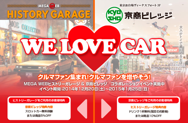 We Love Car!