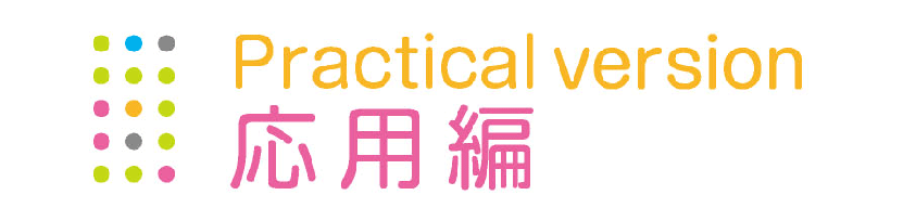 pҁiPractical Versionj