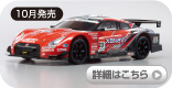 R/C Garage R246