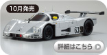 R/C Garage R246