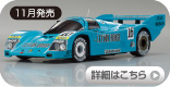 R/C Garage R246