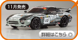 R/C Garage R246