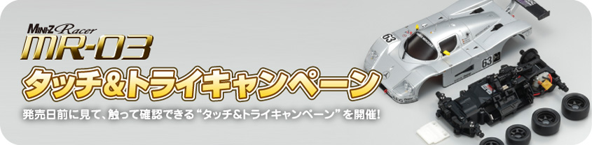 MINI-Z Racer MR-03 ^b`gC Ly[