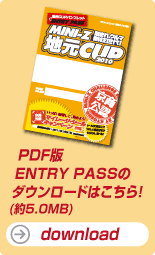 PDF ENTRY PASS̃_E[h͂!