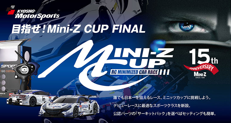 MINI-Z OFFICIAL RACE 2015