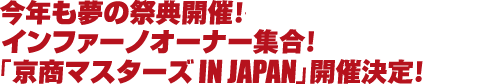N̍ՓTJÁICt@[mI[i[WI
u7 }X^[Y IN JAPANvJÌI